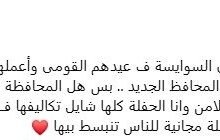 عقبة التراخيص الأمنية.. هل تمنع السلطات عمر كمال من الغناء مجانًا في السويس؟ 7 elaosboa54638