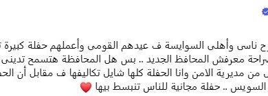 عقبة التراخيص الأمنية.. هل تمنع السلطات عمر كمال من الغناء مجانًا في السويس؟ 4 مبادرة عمر كمال في السويس