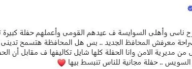 عقبة التراخيص الأمنية.. هل تمنع السلطات عمر كمال من الغناء مجانًا في السويس؟ 5 مبادرة عمر كمال في السويس