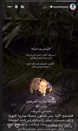 وفاة والد تامر حسني