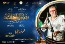 نوستالجيا التسعينيات وموسيقى الأفلام تلتقيان في محكى القلعة بـ 100 جنيه 2 مهرجان القلعة الدولي للموسيقى والغناء