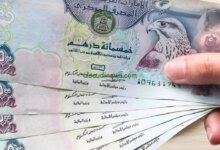 لماذا يقود مصرف أبوظبي الإسلامي قفزة أسعار الدرهم الإماراتي في مصر؟ 2 أسعار الدرهم الإماراتي بمصر