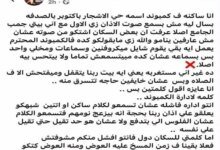 إيقاف برنامج دينا المصري