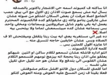 إلغاء برنامج «حواديت على المكشوف» بعد أزمة منع الأذان والاتهامات بالإساءة للمسيحية 2 إيقاف برنامج دينا المصري