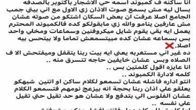 إلغاء برنامج «حواديت على المكشوف» بعد أزمة منع الأذان والاتهامات بالإساءة للمسيحية 18 إيقاف برنامج دينا المصري